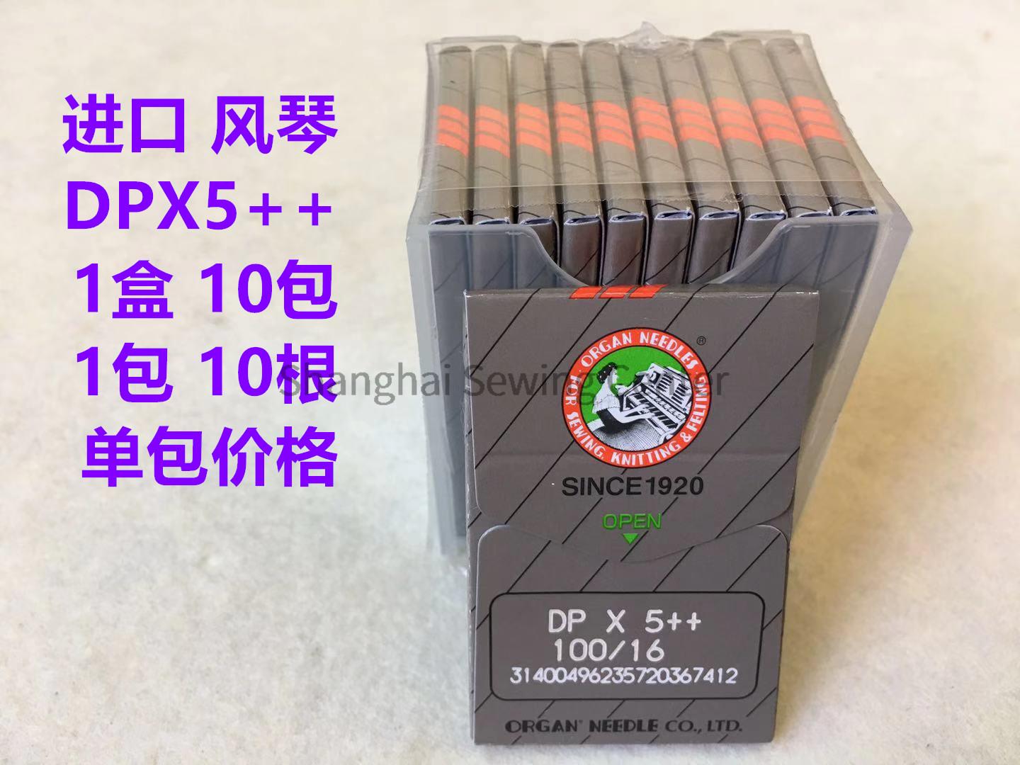 ออร์แกน DPX5 ++ DP * 5 ++ dp * - Sewing Zigzag บทวิจารณ์และราคา