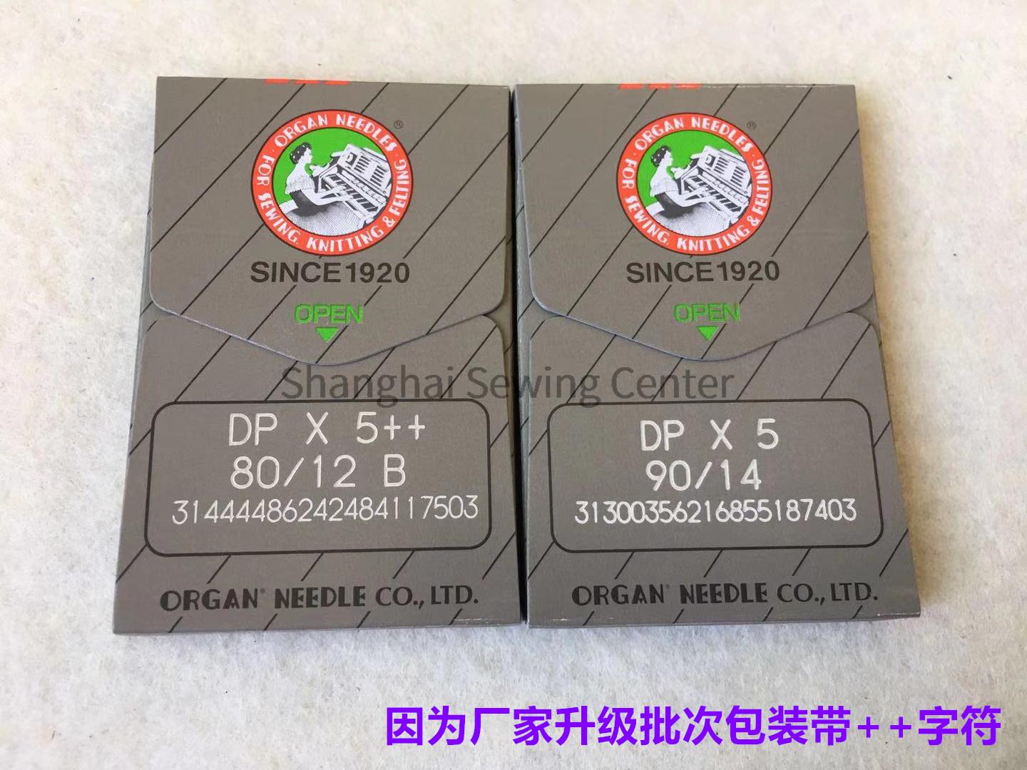 ออร์แกน DPX5 ++ DP * 5 ++ dp * - Sewing Zigzag บทวิจารณ์และราคา