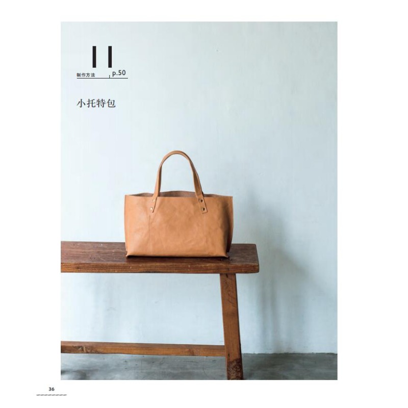 งานเย็บหนัง: กระเป๋าเย็บด้วยเค - Sewing Technology บทวิจารณ์และราคา