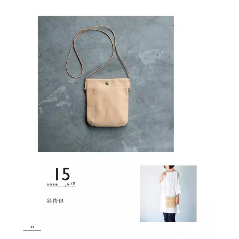 งานเย็บหนัง: กระเป๋าเย็บด้วยเค - Sewing Technology บทวิจารณ์และราคา