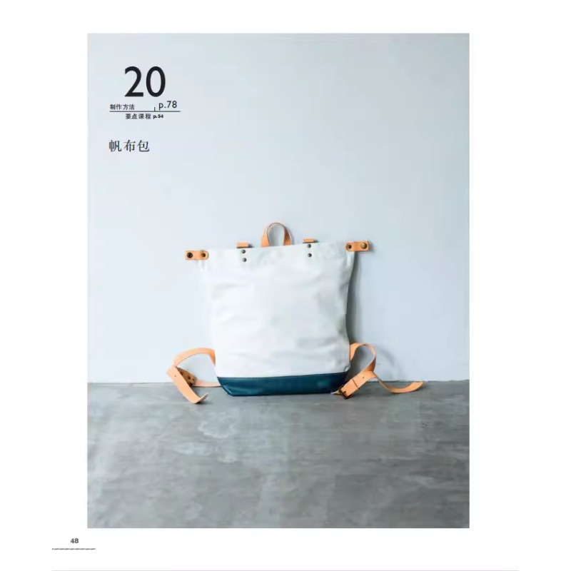 งานเย็บหนัง: กระเป๋าเย็บด้วยเค - Sewing Technology บทวิจารณ์และราคา