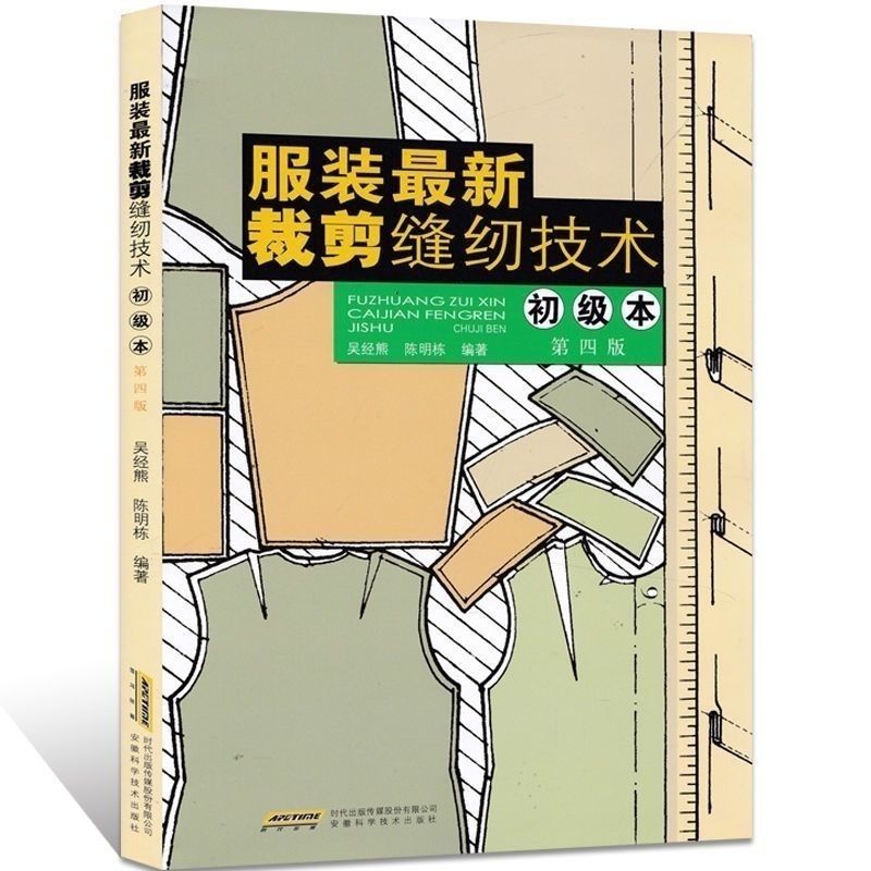 หนังสือการตัดเสื้อผ้าที่เป็นปร - Sewing Technology บทวิจารณ์และราคา