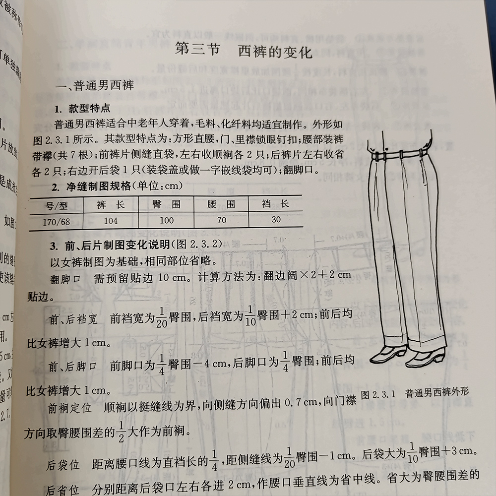 หนังสือการตัดเสื้อผ้าที่เป็นปร - Sewing Technology บทวิจารณ์และราคา