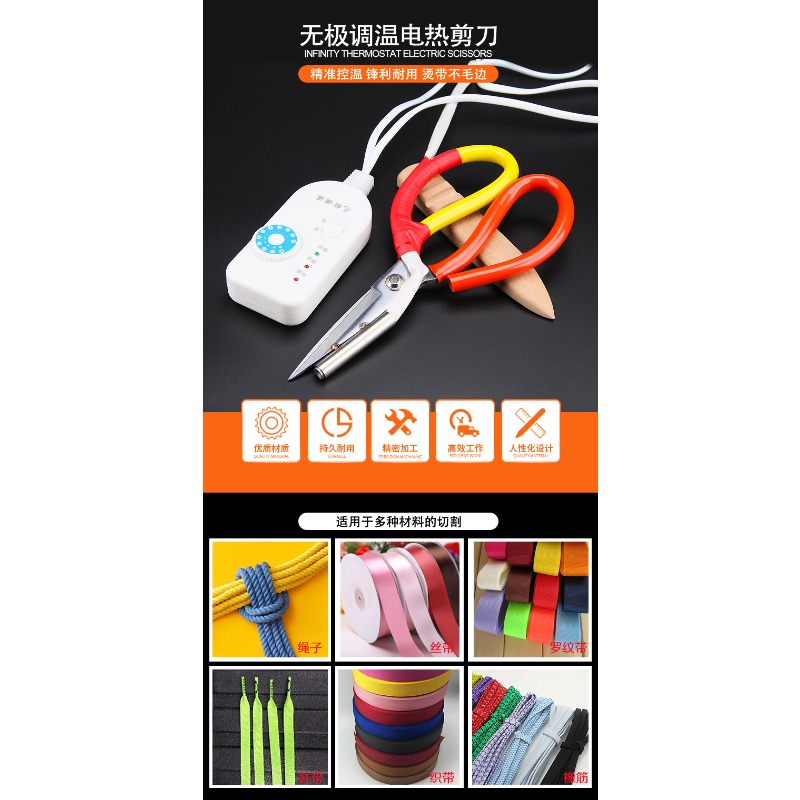 กรรไกรไฟฟ้าแบบเทอร์โมสตัท กรรไ - Sewing Label บทวิจารณ์และราคา