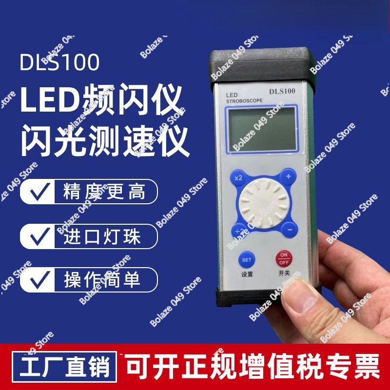 เครื่องวัดความเร็วแบบแฟลช DLS1 - Sewing Machine In Textile บทวิจารณ์และราคา