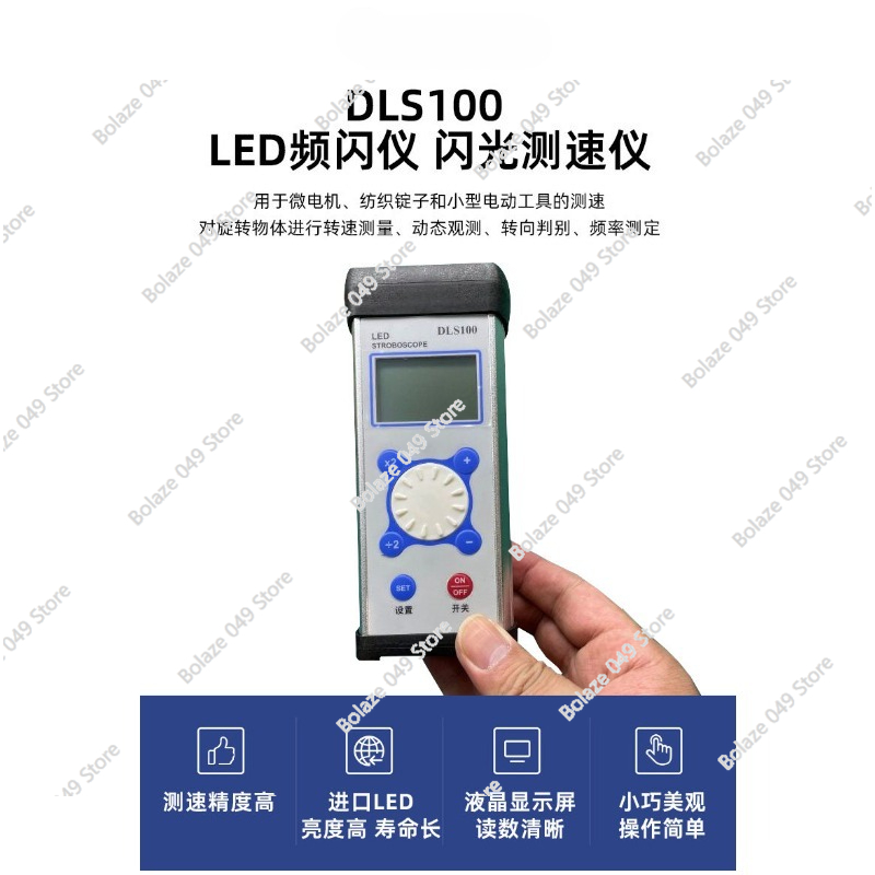 เครื่องวัดความเร็วแบบแฟลช DLS1 - Sewing Machine In Textile บทวิจารณ์และราคา