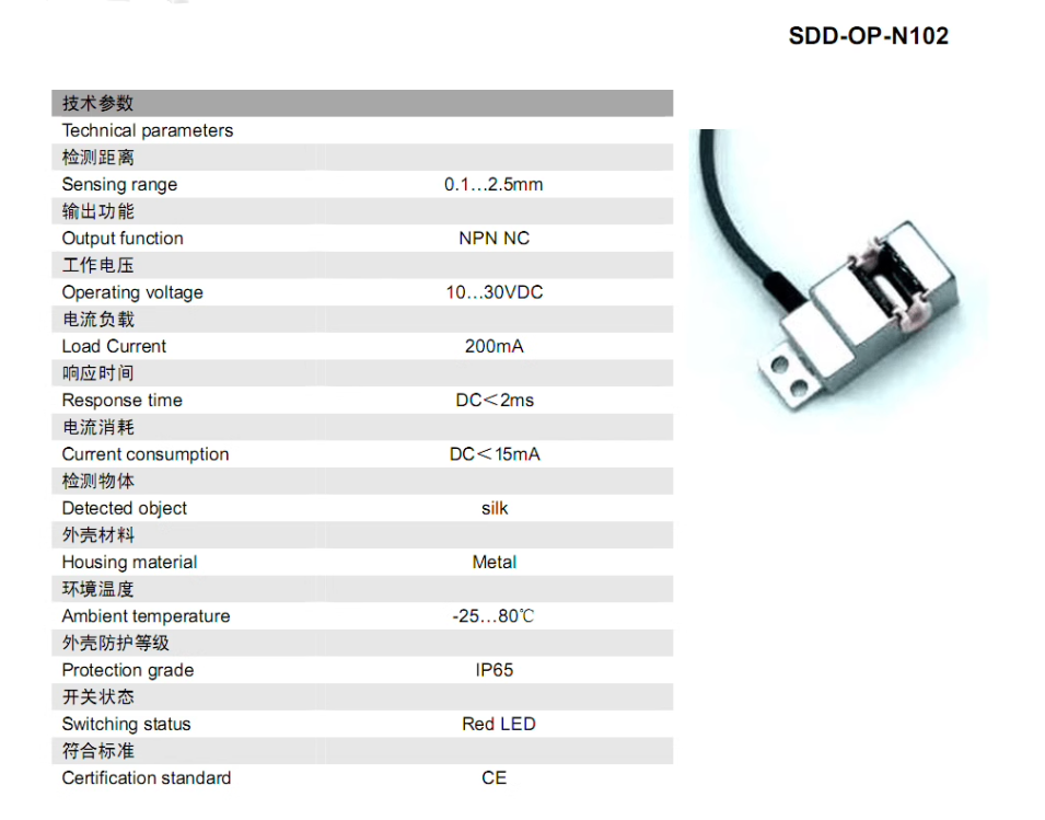 เส้นด้ายแตกเซ็นเซอร์ตรวจจับโฟโ - Sewing Machine In Textile บทวิจารณ์และราคา
